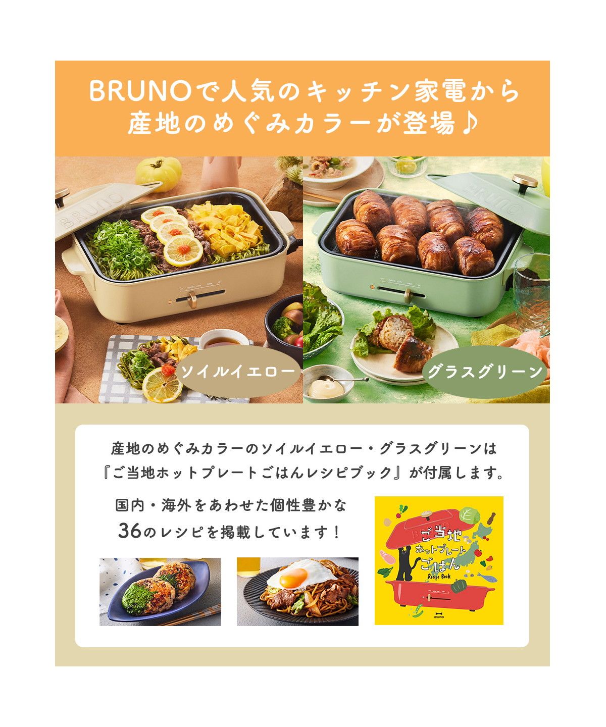 日本正規品】ブルーノ BRUNO コンパクトホットプレート プレート2種