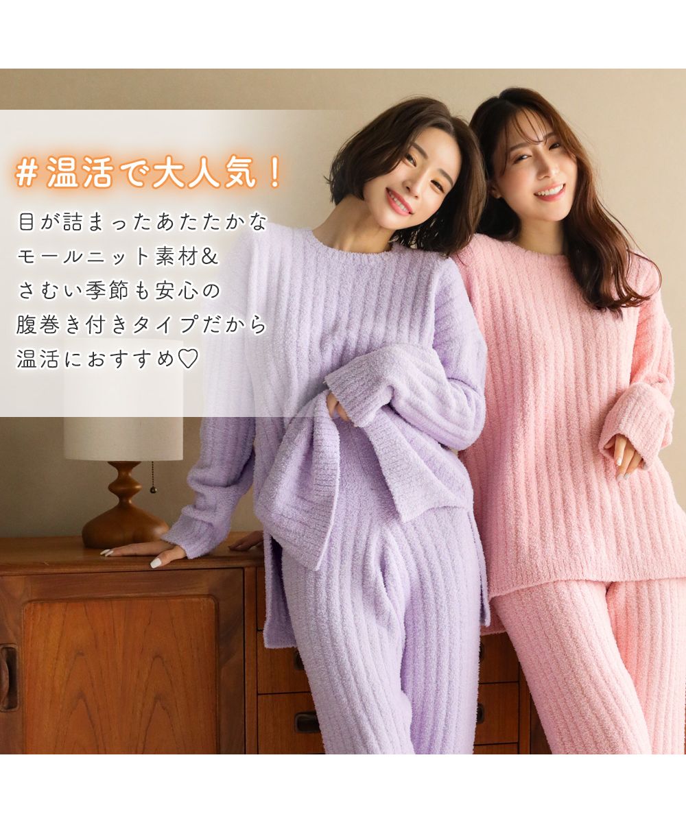 エメフィール aimerfeel リブモールニット 腹巻付き 長袖 上下 エメフィール aimerfeel リブモールニット 腹巻付き 長袖 上下