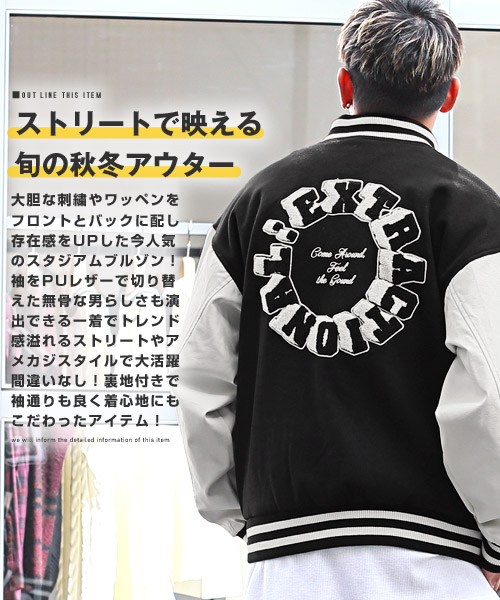 ラグスタイル LUXSTYLE 袖PU配色切替メルトンスタジャン ラグスタイル LUXSTYLE 袖PU配色切替メルトンスタジャン