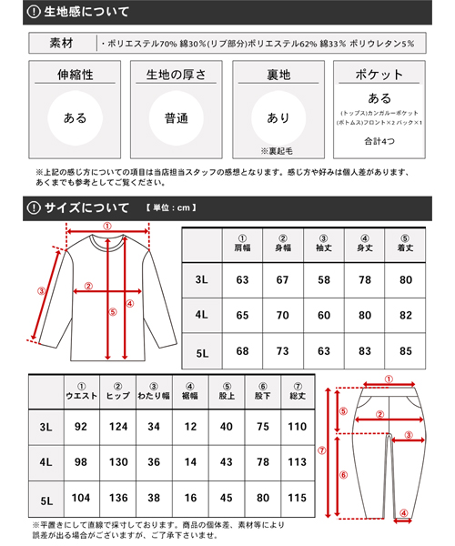 OUTDOOR PRODUCTS】アウトドア 大きいサイズ[3L－5L] 裏起毛スウェット