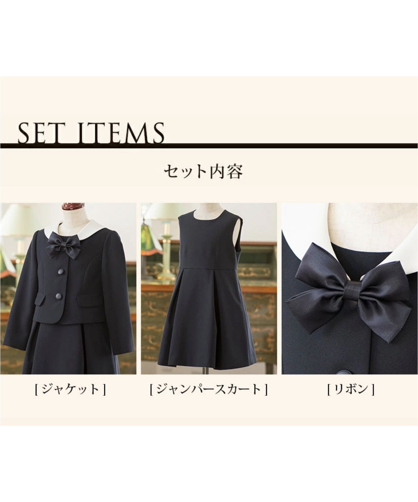 ★新品タグ付き★Catherine Cottage★セットアップ★6点★165⑤ セットアップスーツ レースセーラー襟スーツ リボンブローチ付き