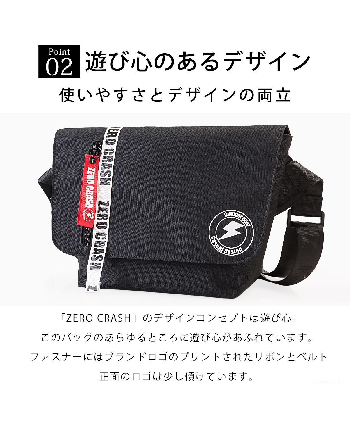 ゼロクラッシュ ZERO CRASH ショルダーバッグ メッセンジャー