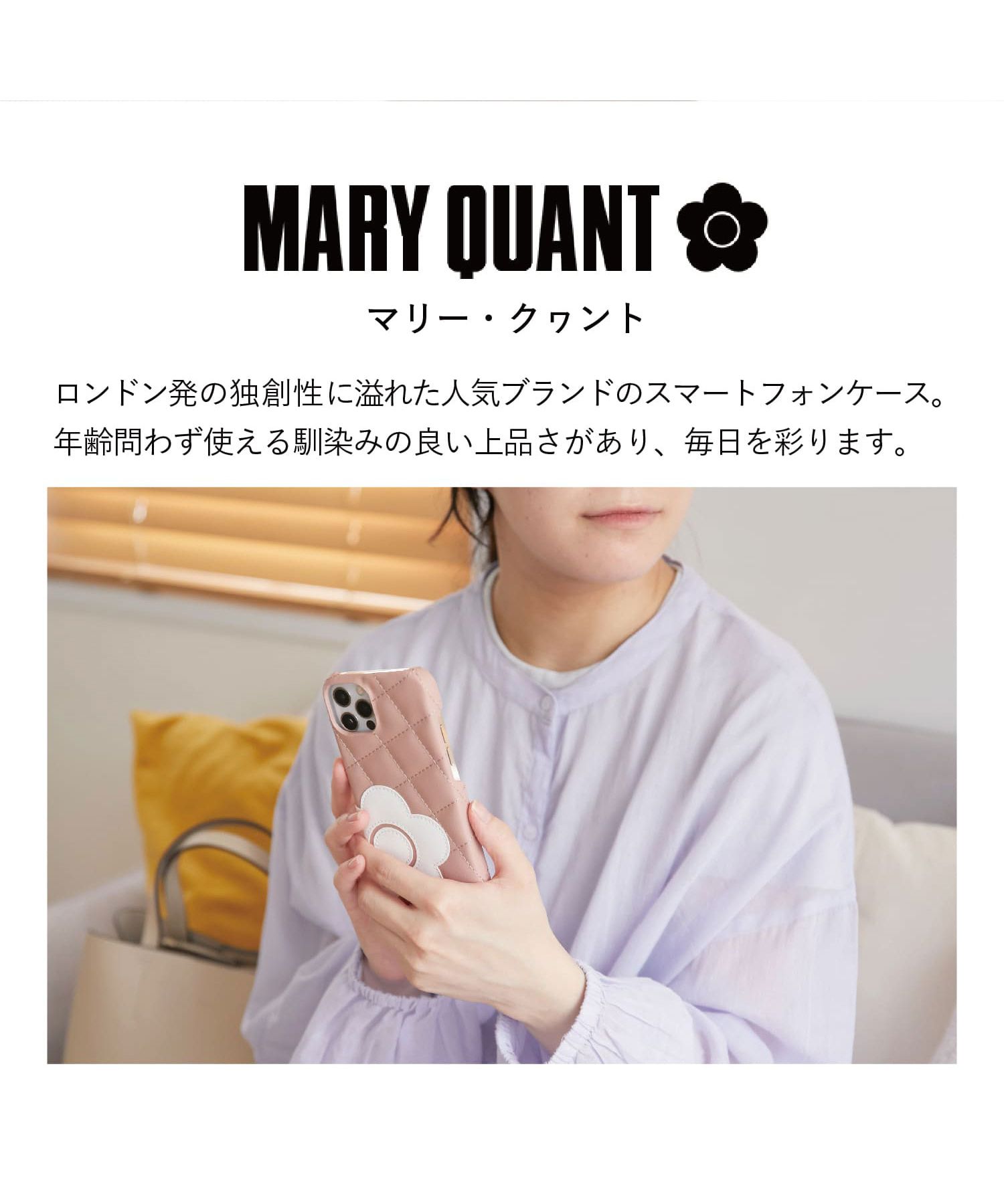 MARY QUANT - 新品 マリークヮント スマホケースiPhone14 ケース アイボリー かわいい MARY QUANT - 新品 マリークヮント スマホケースiPhone14 ケース