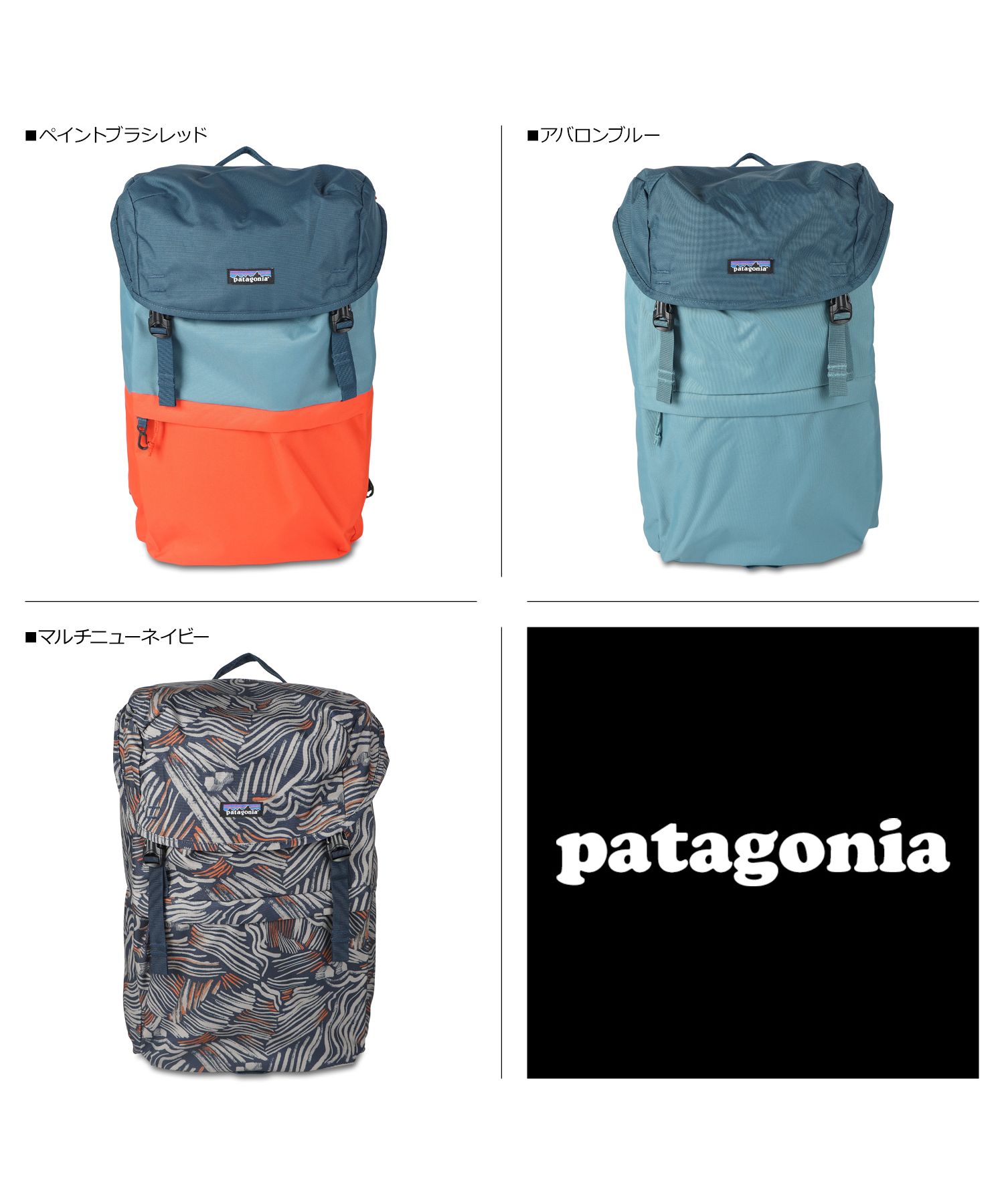 パタゴニア patagonia リュック バッグ バックパック アーバー リッド ...