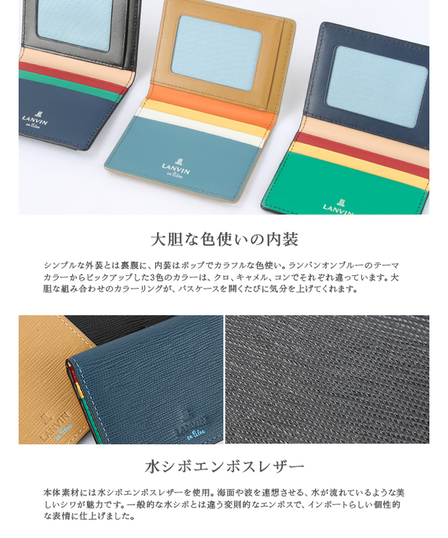 【バイカラーデザイン♪】ランバンオンブルー パスケース バイカラーデザイン♪】ランバンオンブルー パスケース (LANVIN