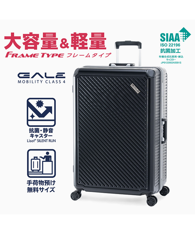 アジアラゲージ ガーレ スーツケース Lサイズ LLサイズ フレーム