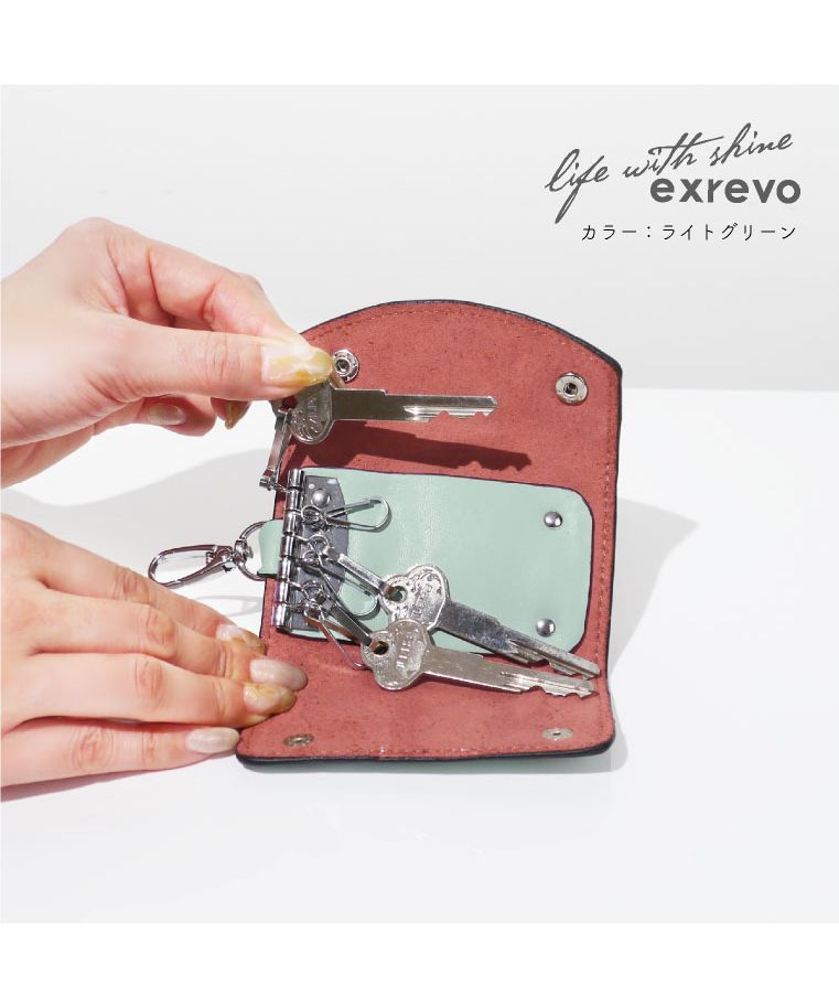 セール14%OFF】エクレボ exrevo 【キーケース 牛革