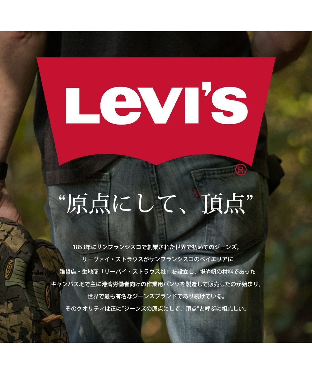 セール】デニム メンズ リーバイス ジーパン 511 Levis デニムパンツ