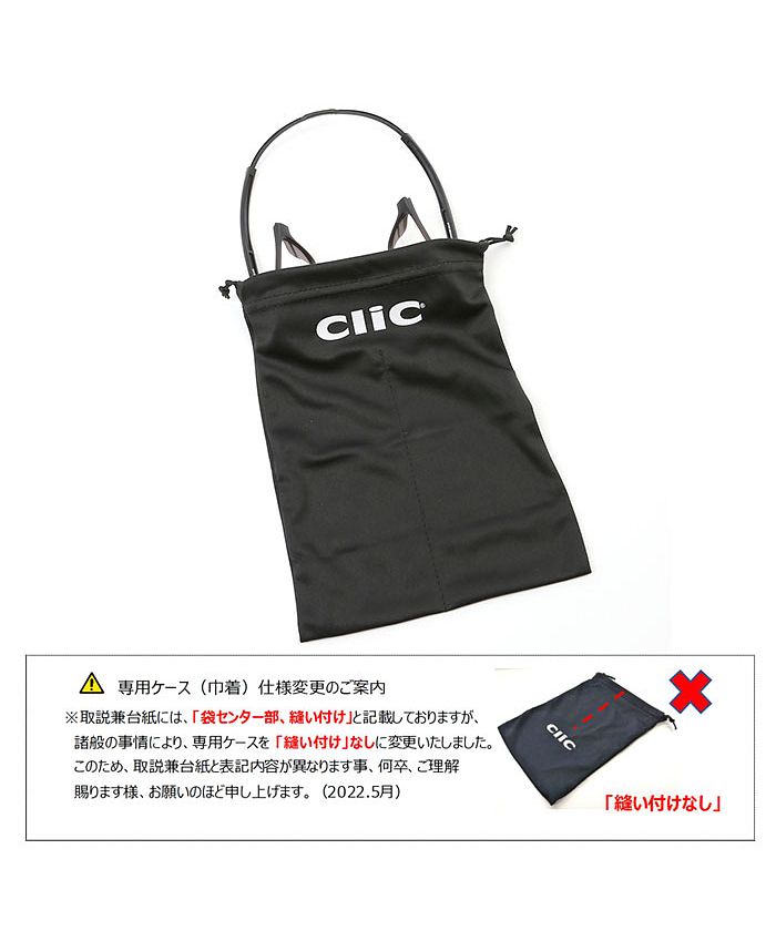 CLIC EXE TUBE クリック エクゼ チューブ 遠近両用メガネ(504633651