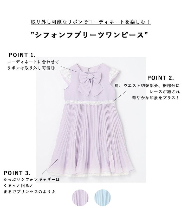 セール】ジョーゼットプリーツワンピース（ワンピース）｜ANAYI