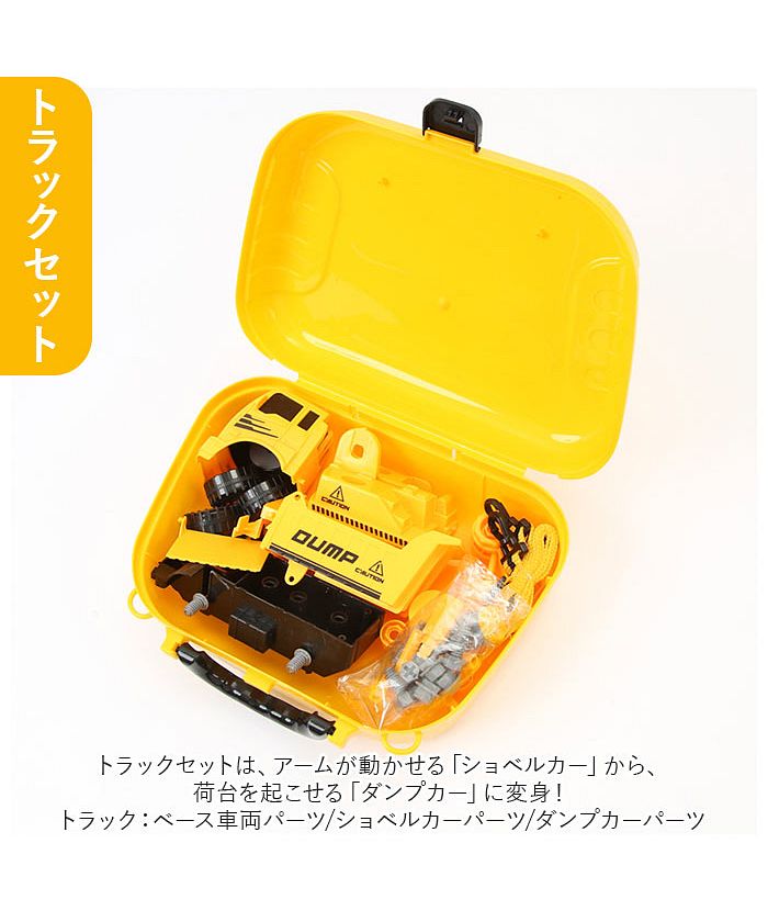 フリクション ダンプカー おもちゃ 有望