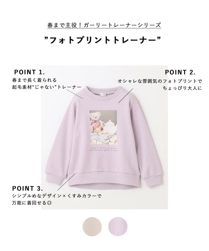 any FAM エニファム　キッズ トレーナー 3点セット 新品未使用 140 セール】アニマルプリントトレーナー(504988490) | エニファム
