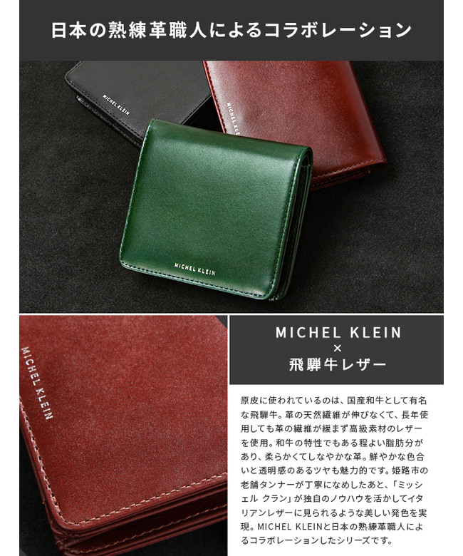 ミッシェルクラン MICHEL KLEIN ミッシェルクラン 財布 ミッシェルクラン MICHEL KLEIN ミッシェルクラン 財布