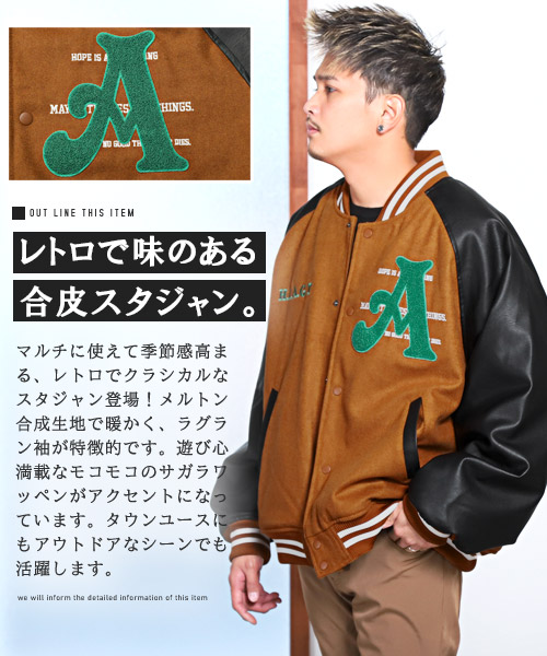 セール】サガラ刺繍メルトン合皮ラグランスタジャン/スタジャン メンズ