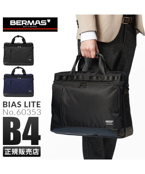 BERMAS ビジネスバッグ ハンドバッグ ショルダー 通勤 鞄