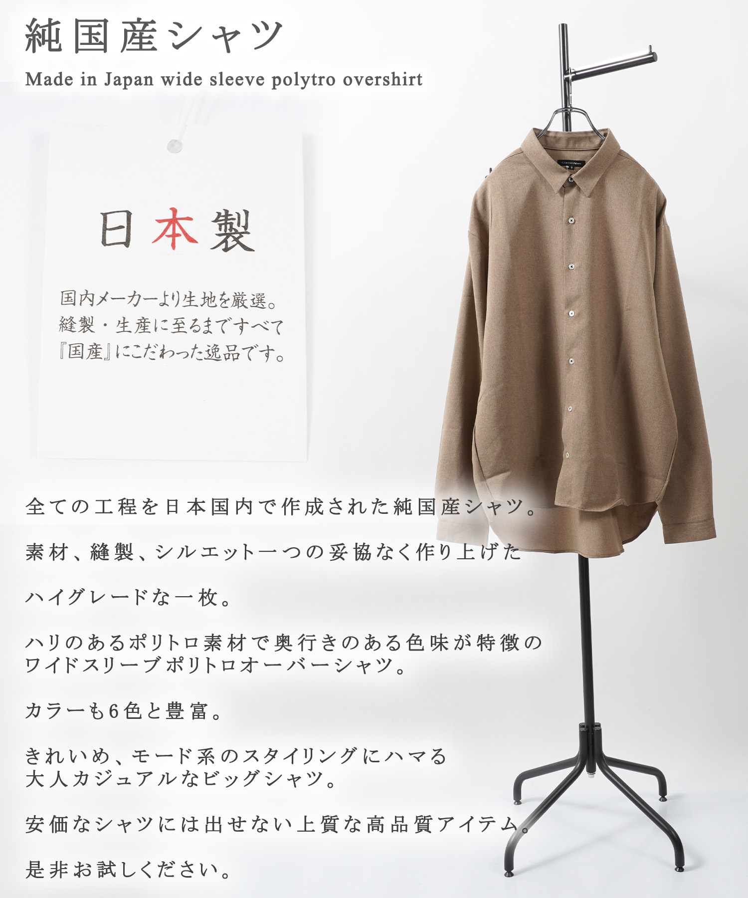archivio長袖シャツ セール】ワンフォークロージング 1111clothing 日本製 シャツ