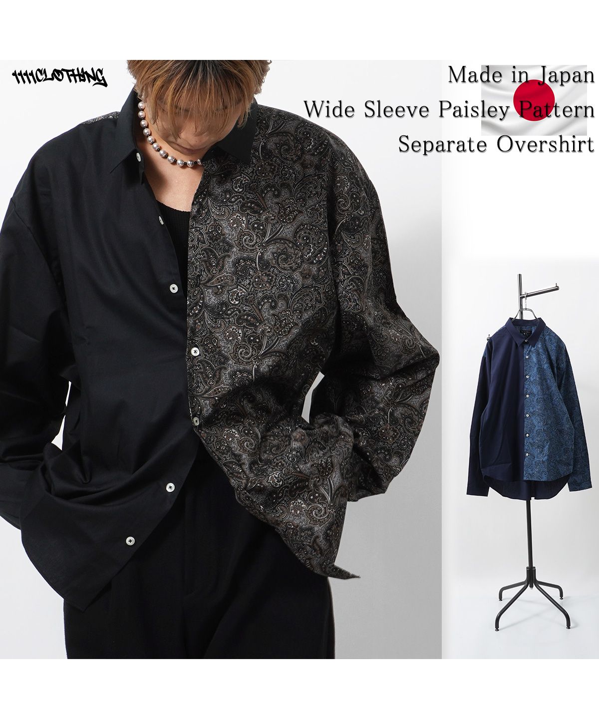 ワンフォークロージング 1111clothing 日本製 シャツ メンズ