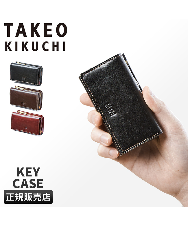 いラインアップ タケオキクチ TAKEO KIKUCHI タケオキクチ キーケース スマート その他