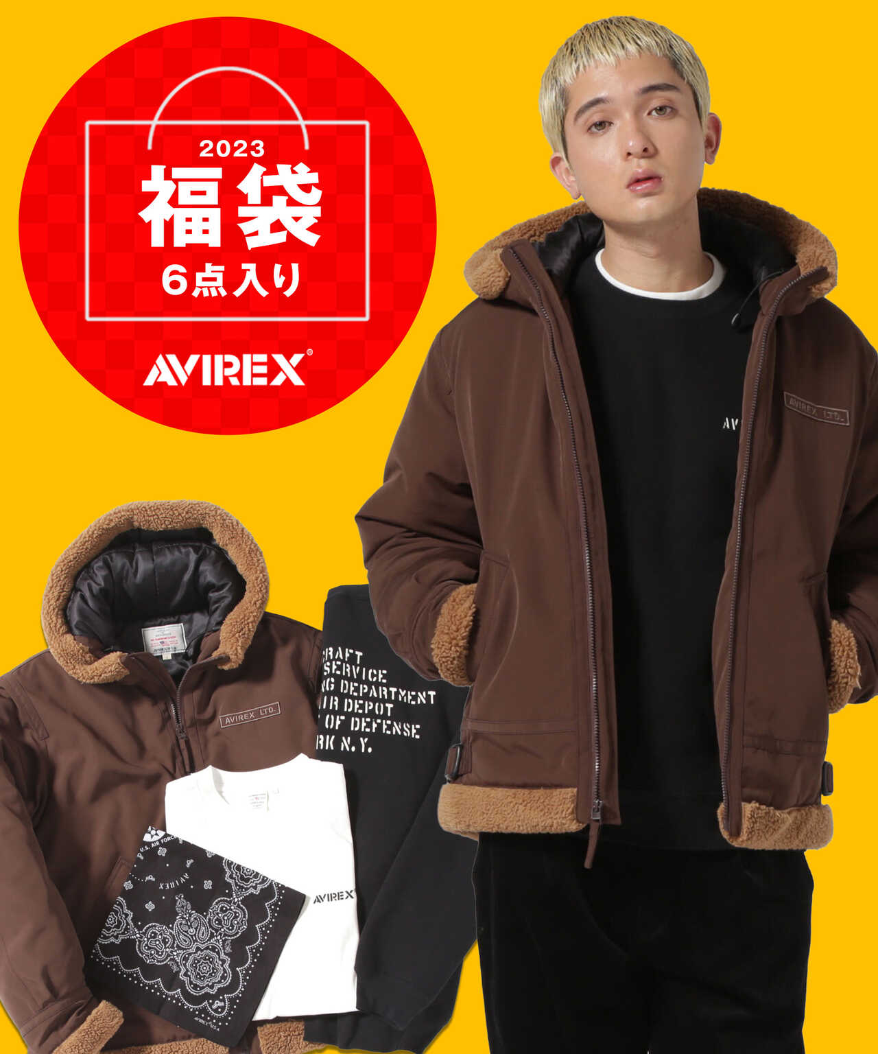 2023年福袋】AVIREX (505080687) | AVIREX(AVIREX) - d fashion