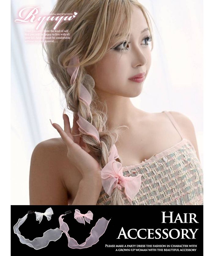リューユ Rew－You ヘアアクセサリー 編込み 可愛い ヘアー