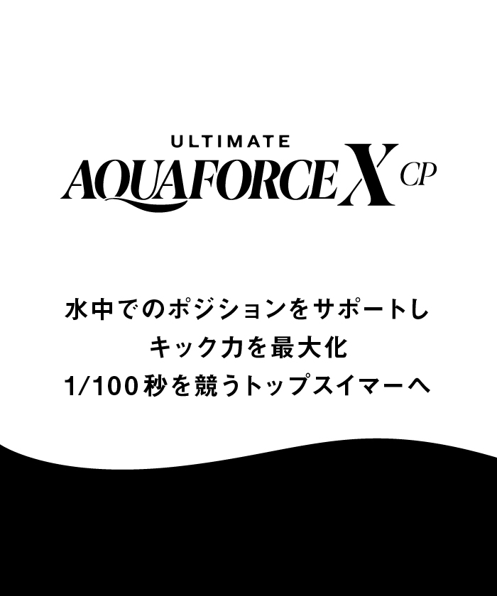 選手着用モデル】【CP】アルティメットアクアフォースX CP ハーフ ...