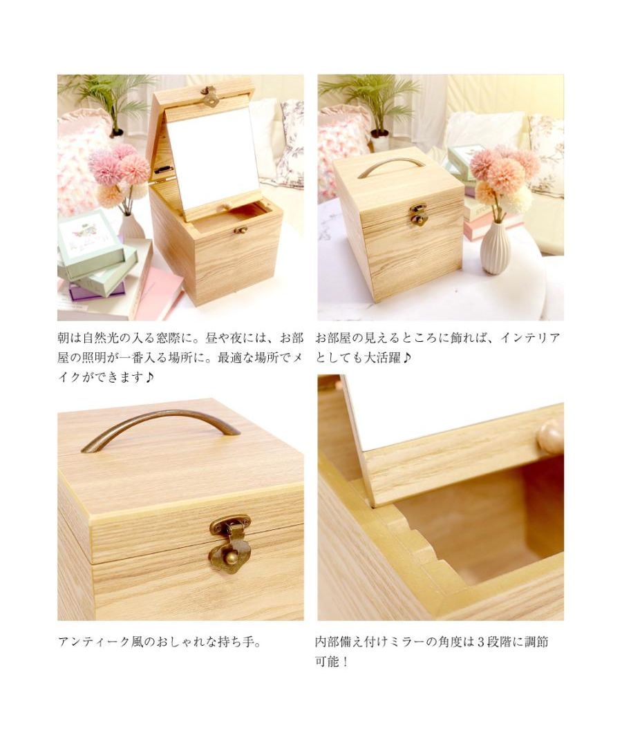 Rosier ロジェ　木製ミラー付きボックス　メイキングボックス　収納ボックス メイクボックス コスメボックス 鏡付き 大容量 木製 持ち運び