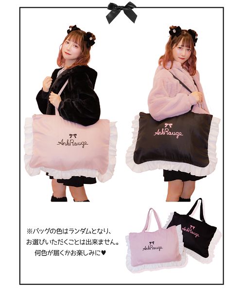 セール】【2023年福袋】 AnkRouge HappyBag(505121250) | アン セール】【2023年福袋】 AnkRouge HappyBag(505121250) | アン