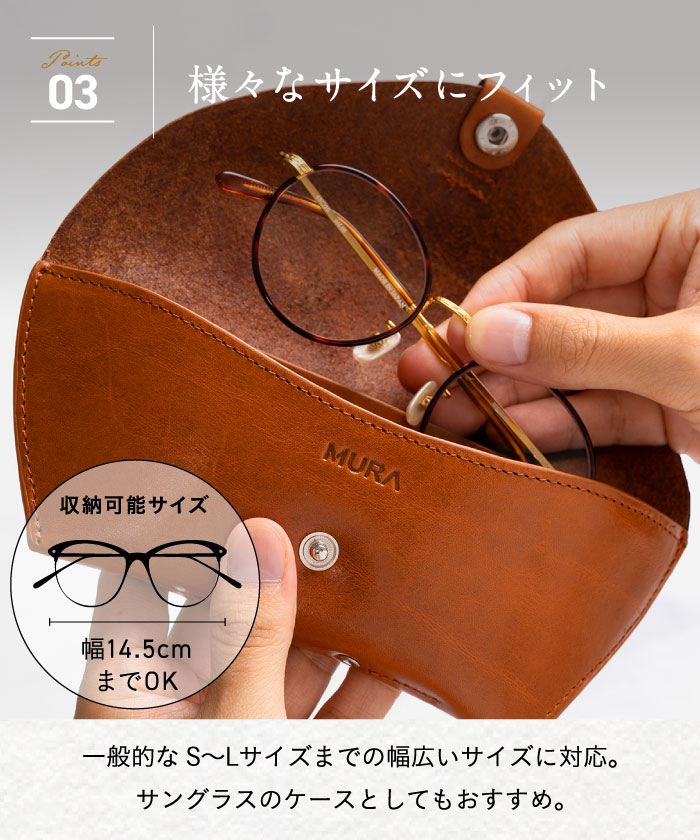 クーポン】【セール42%OFF】MURA 本革 メガネケース 眼鏡ケース レザー