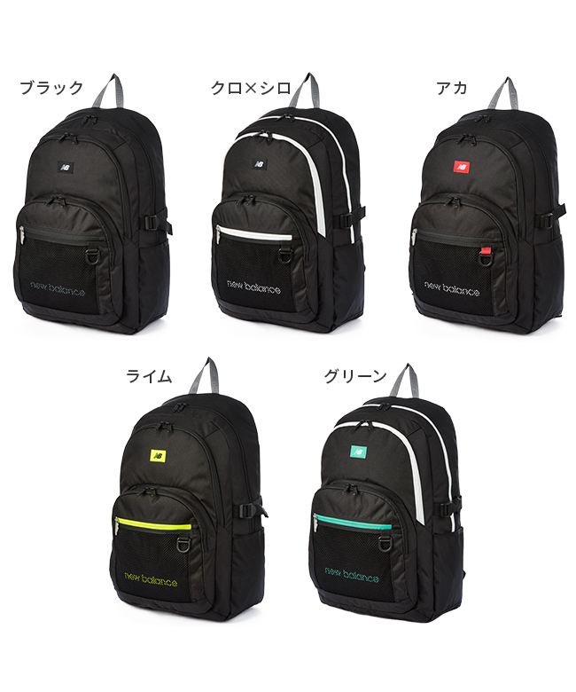 ニューバランス New Balance ニューバランス リュック 30L 通学