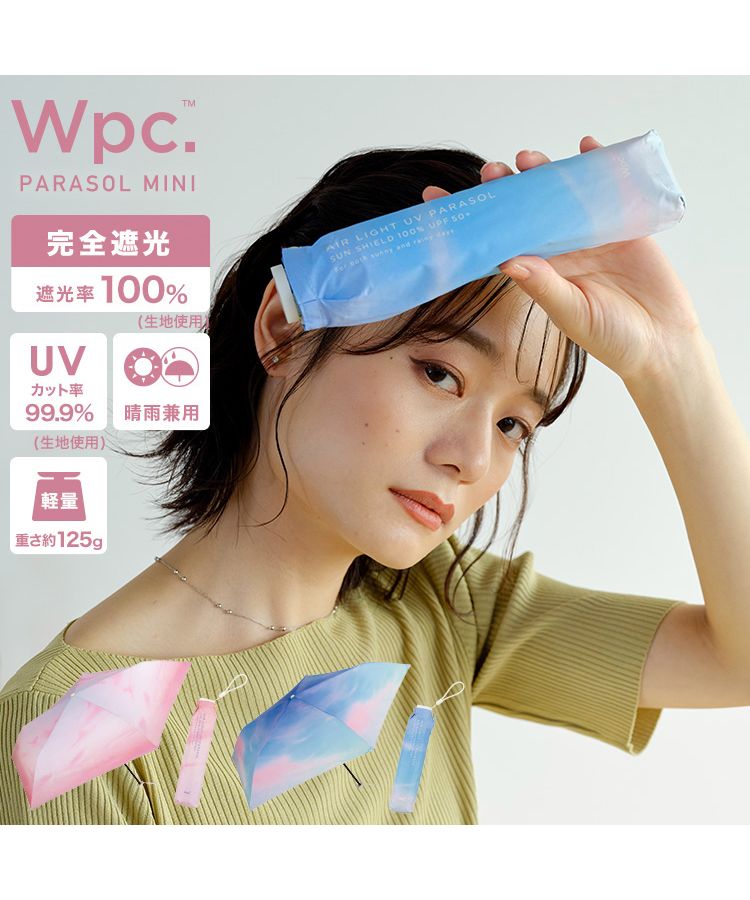 セール】【Wpc.公式】日傘 遮光軽量サンセットミニ 50cm 完全