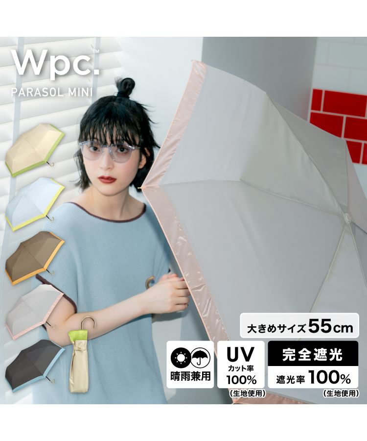 【セット割】Rady ノベルティ日傘 ホワイト&ブラック クーポン】【セール20%OFF】【Wpc.公式】日傘 遮光オーガンジー