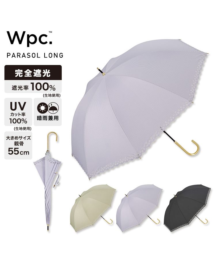 セール】【Wpc.公式】日傘 遮光フラワーカットストライプ 55cm
