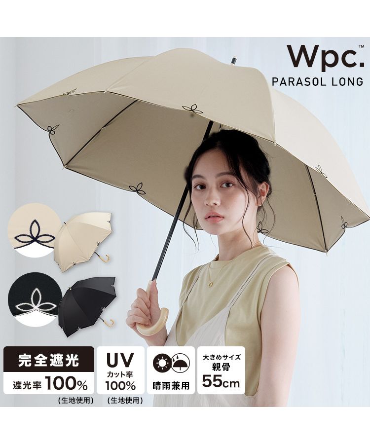 セール 20%OFF】【Wpc.公式】日傘 遮光ドームワイドスカラップ