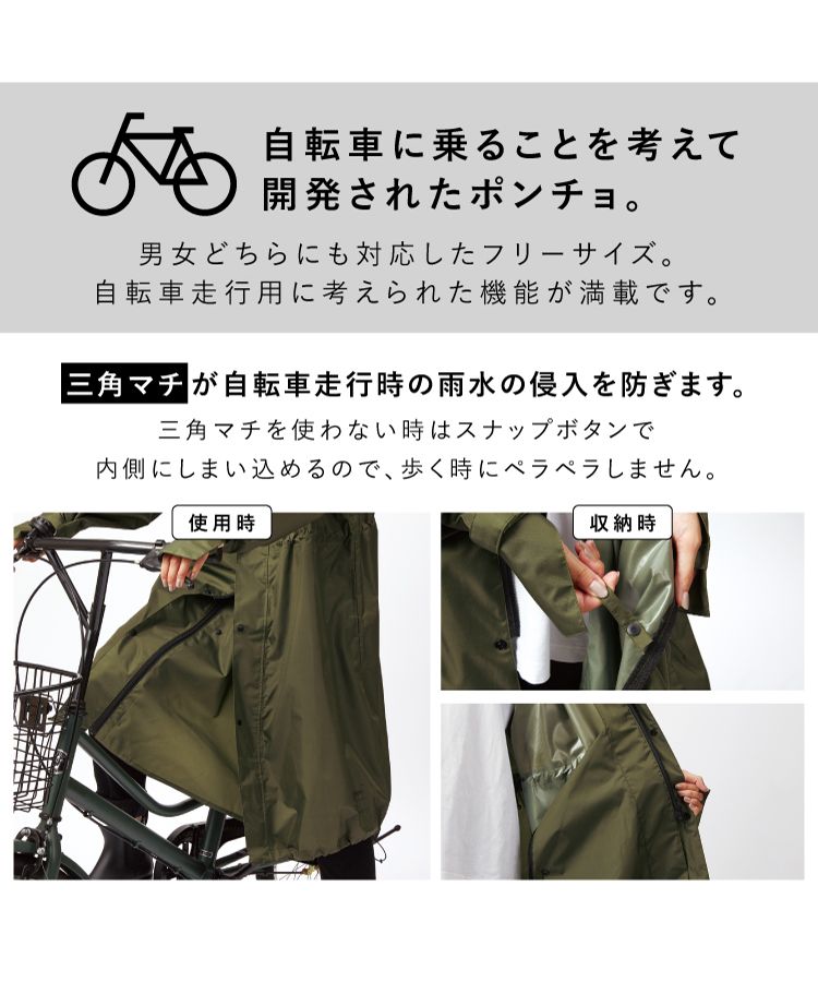 セール】【Wpc.公式】自転車用レインウェア レインバイシクル