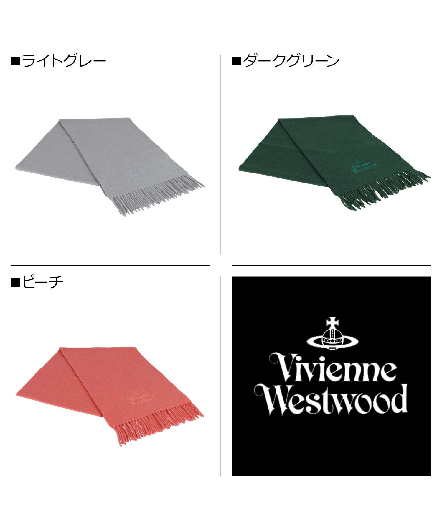 セール】ヴィヴィアン ウエストウッド Vivienne Westwood