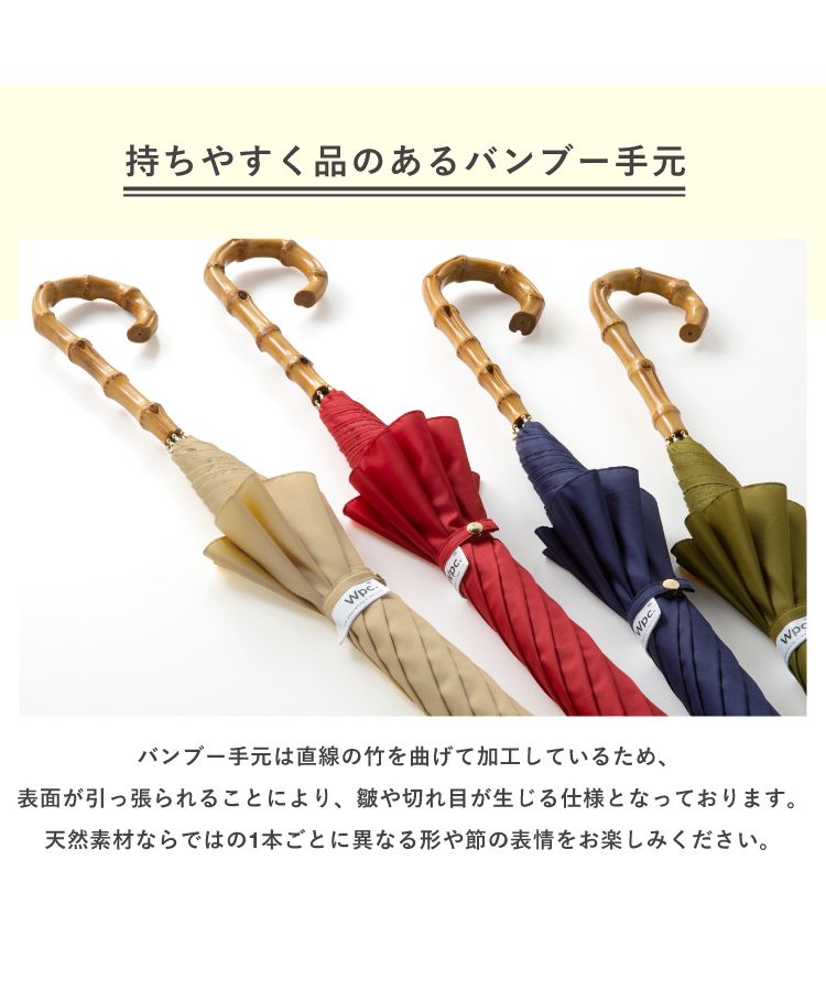 セール 40%OFF】【Wpc.公式】雨傘 ベーシックバンブージャンプ