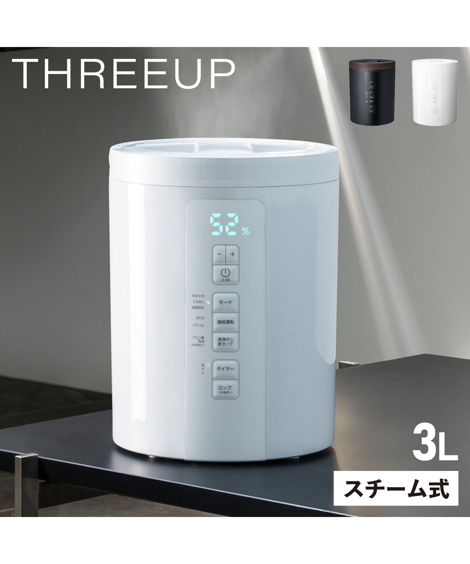 lovelani.com - 新品未使用 スチームポット 多機能加湿器 ST-T2270-WH