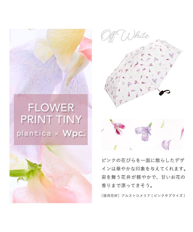 クーポン】【Wpc.公式】日傘 [plantica×Wpc.]フラワープリントタイニー 完全遮光 遮熱 UVカット100％ 晴雨兼用 軽量 レディース  折り畳み傘(505129108) | Wpc．(Wpc．) - d fashion