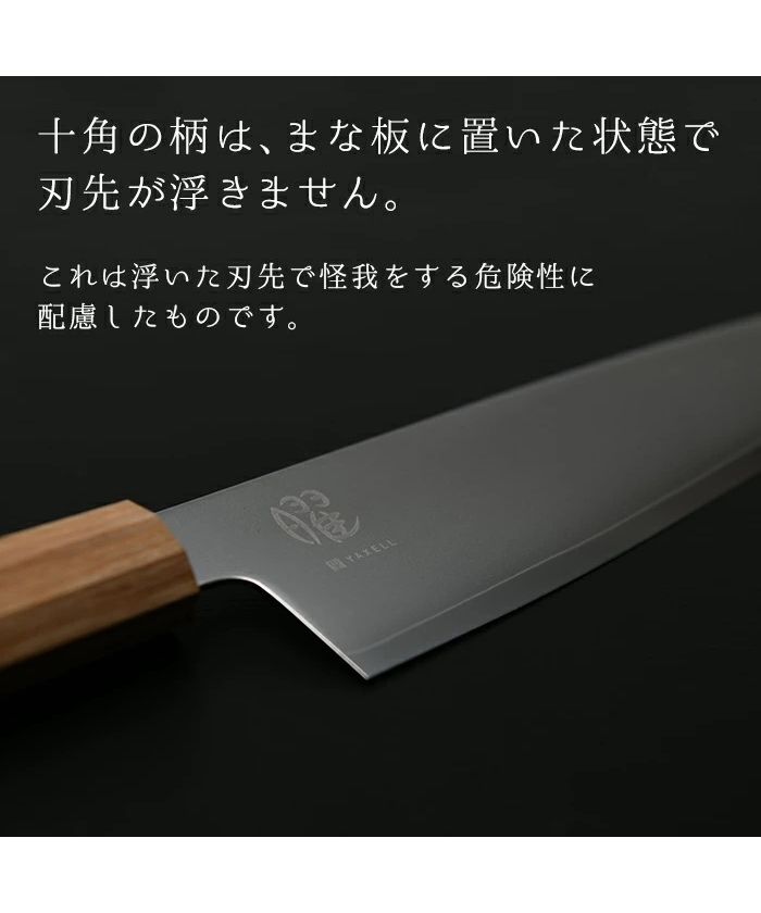 ヤクセル YAXELL 曜 いろは 三徳包丁 165mm(505152035