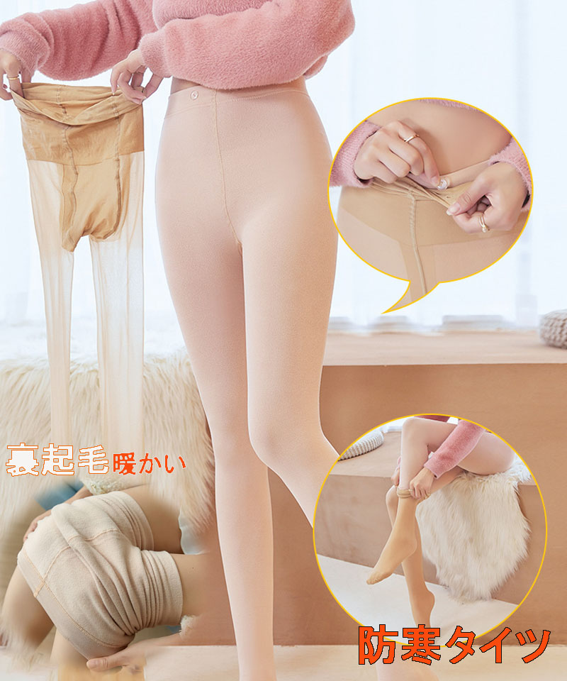 半額 50%OFFの通販 腹部の腰の女性のタイツ冬のパンストセクシーなタイツ暖かい厚い 服&ファッション小物
