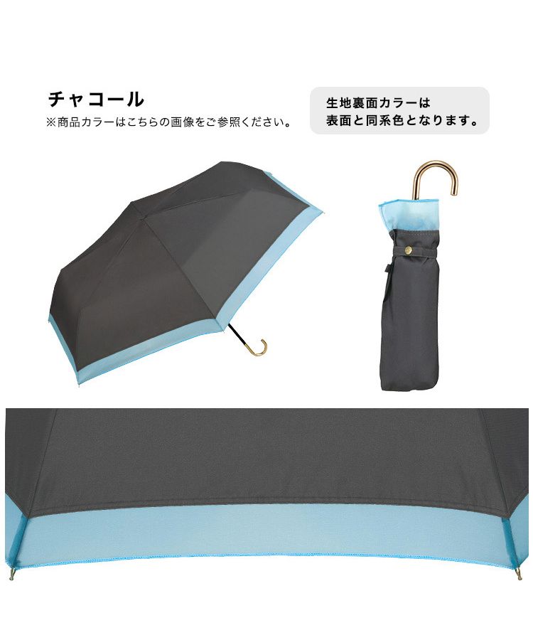 【未使用】グレイシー 折り畳み傘 日傘 遮熱 UV加工 バイカラー 黒×ベージュ 未使用】グレイシー 折り畳み傘 日傘 晴雨兼用 無地 バイカラー