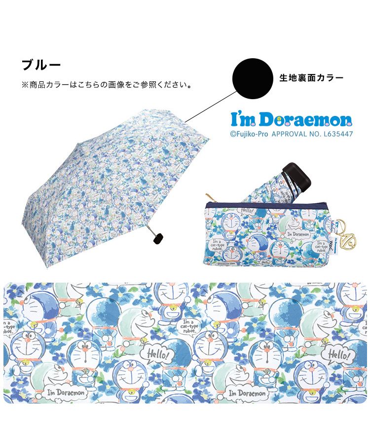 ドラえもん 傘 50cm レトロ★新品未開封 日傘 晴雨兼用傘 キッズ 傘 UVカット 軽量 遮熱 晴雨兼用