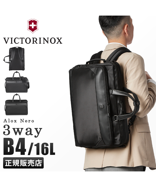 【未使用】Victorinox ビクトリノックス 3way キャリーバッグ