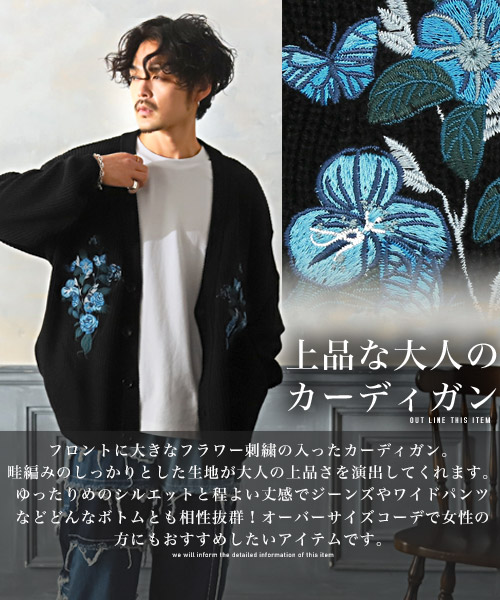 ラグスタイル LUXSTYLE 花刺繍畦編みカーディガン/カーディガン