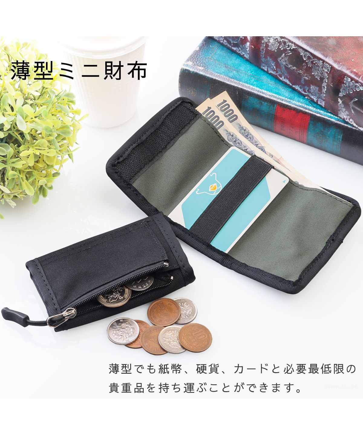 カッズセレクト KAZZU SELECT ミニ財布 カード入れ キーリング