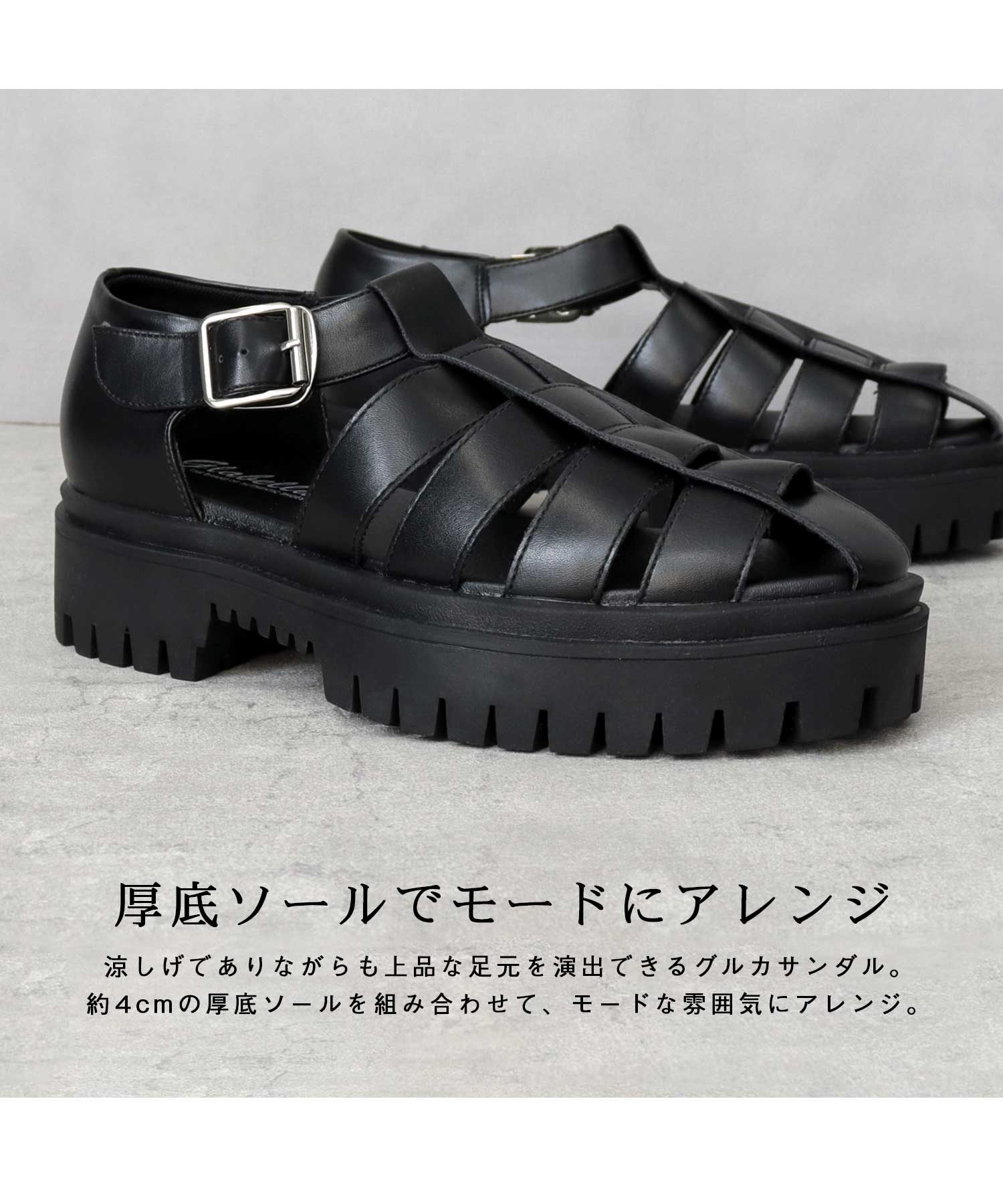 glabella / グラベラ / 超厚底 タンクソール グルカサンダル / 厚底