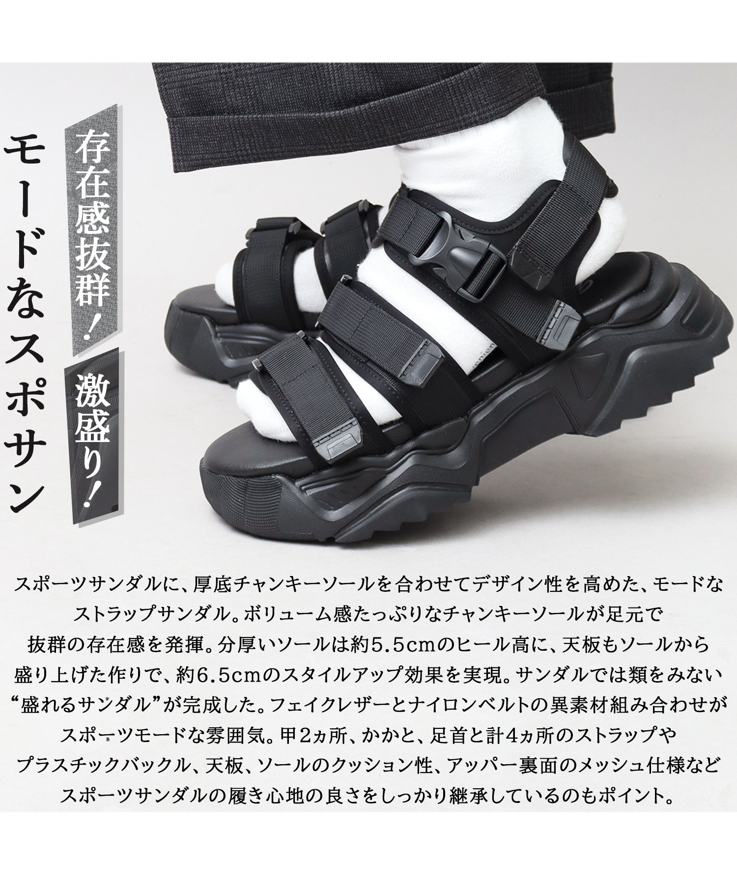 glabella / グラベラ / 超厚底 チャンキーソール 3連 ストラップ