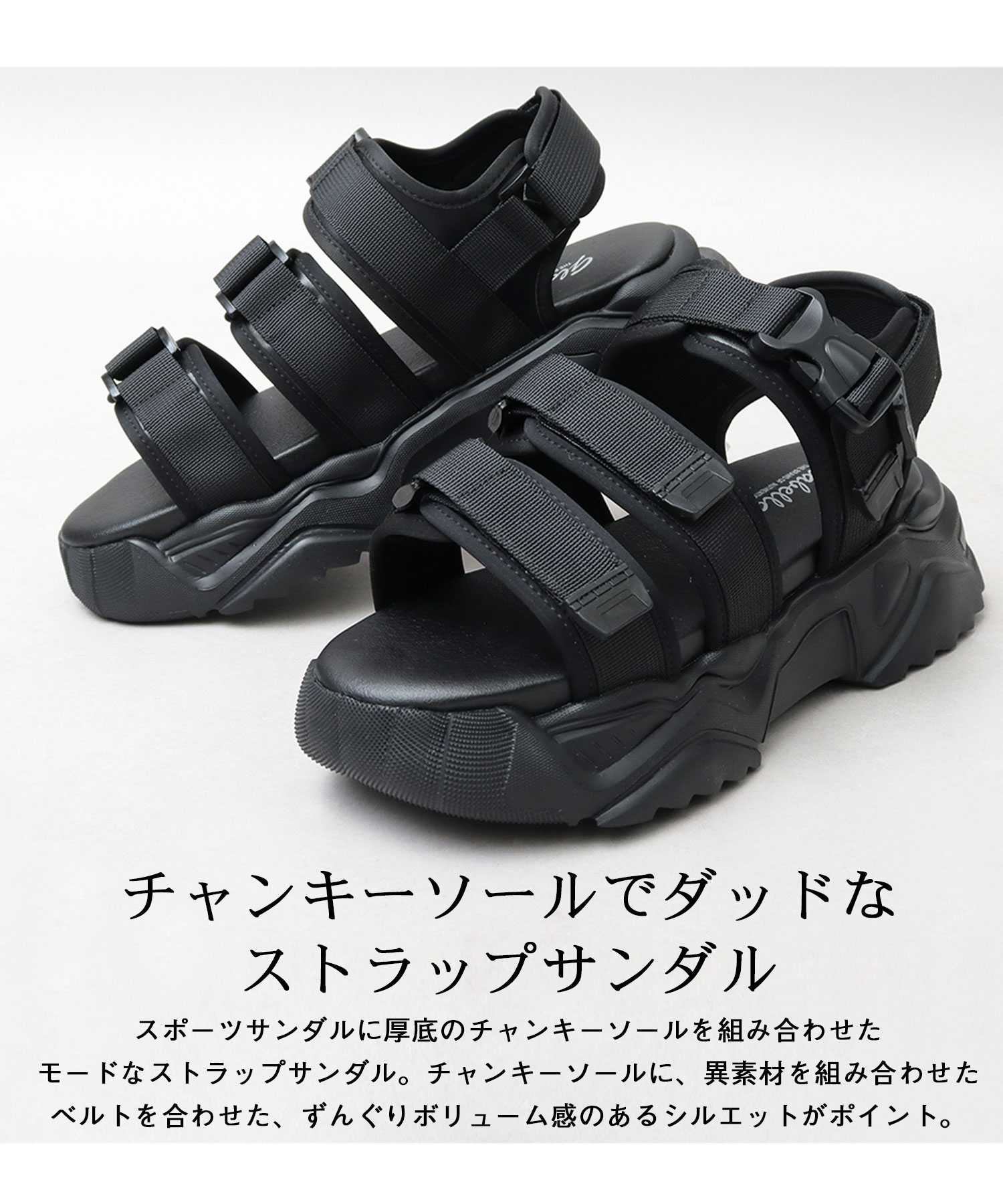 glabella サンダル 厚底チャンキーソール メタル マグネット
