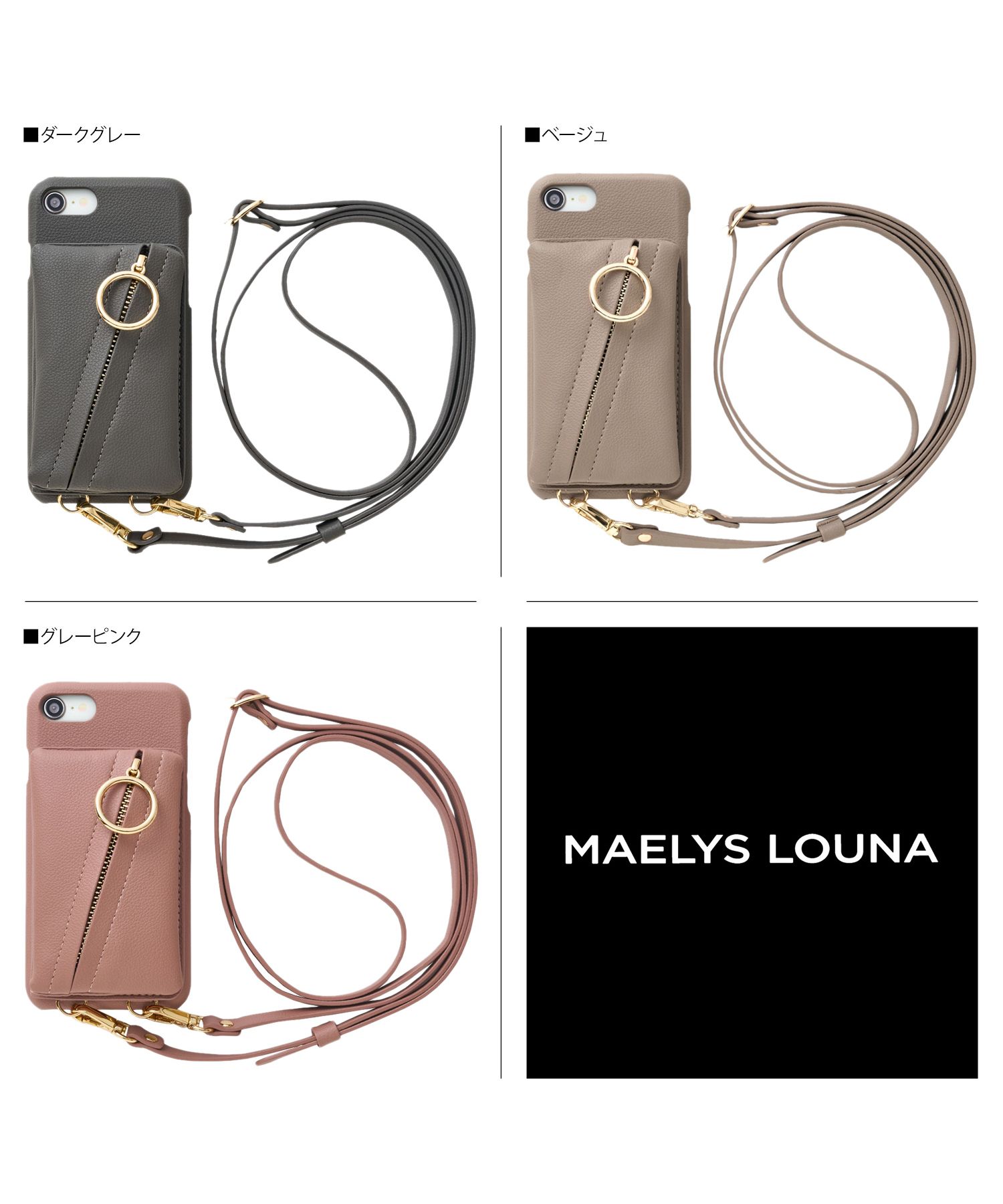 スマホアクセサリー House of Marly マエリスルーナ MAELYS LOUNA iPhone SE 8 7 ケース