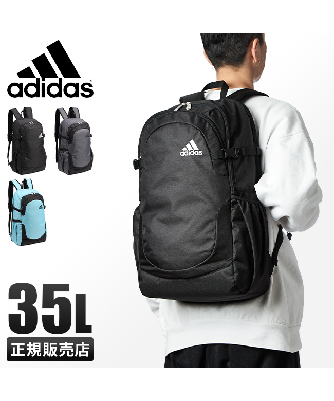 adidas アディダス　リュック　通塾　通学　未使用　美品